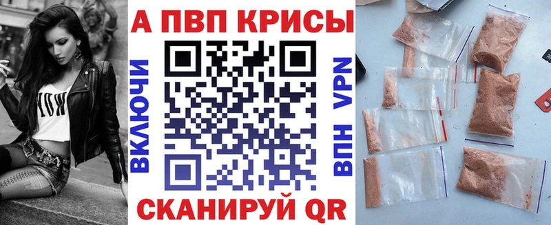 Alpha PVP СК КРИС  Полярный 