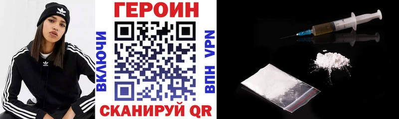Героин герыч  Полярный 